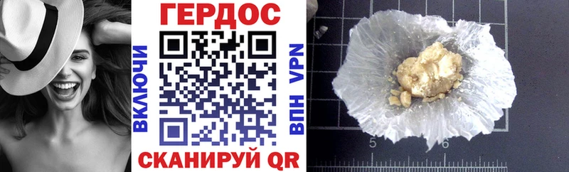 Героин герыч  Шенкурск 
