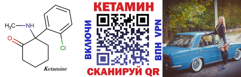 что такое   Шенкурск  Кетамин VHQ 