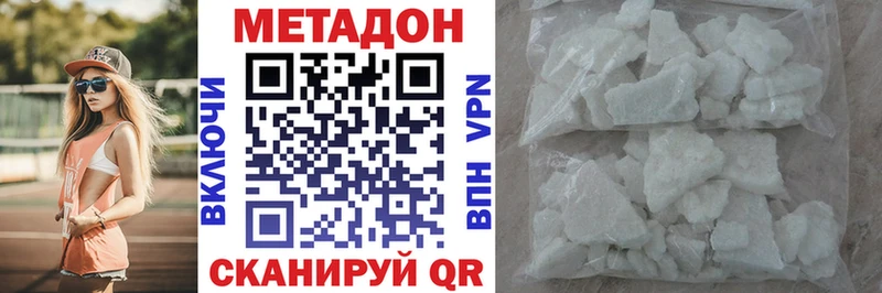 Метадон белоснежный  Шенкурск 