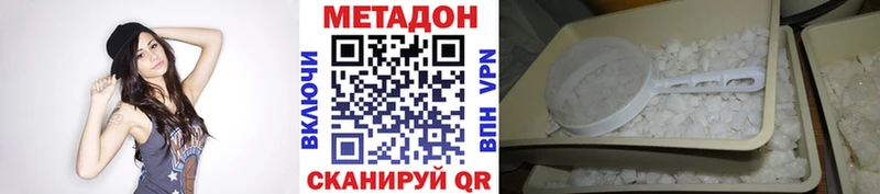 МЕТАДОН белоснежный Шенкурск